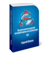 93. Выкачивание денег из партнерок на автомате 1.0