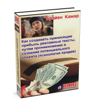 20. Психология продаж