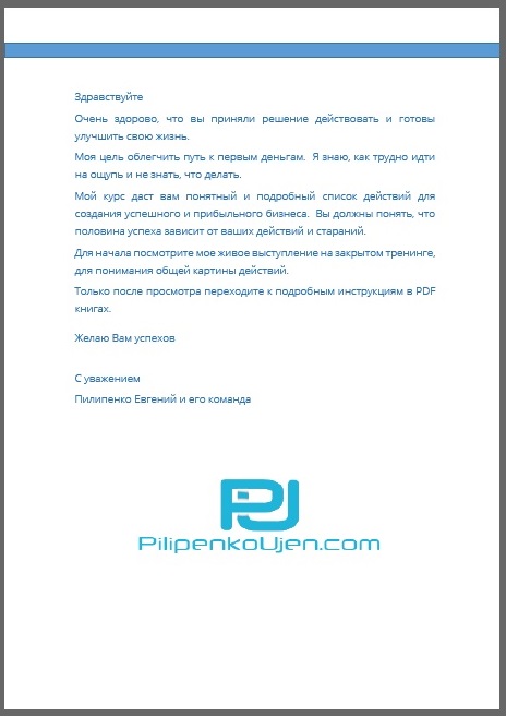 х16. Прибыльный бизнес за 3 месяца Автор: Е. Пилипенко Формат: PDF Права перепродажи: НЕТ Стоимость: 350 р.