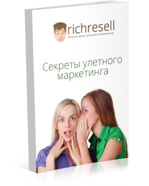 х20. Секреты улетного маркетинга Автор: Е. Пилипенко Формат: PDF Права перепродажи: НЕТ Стоимость: 350 р.